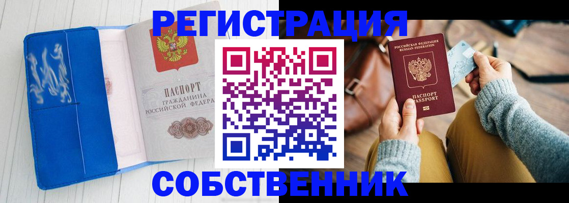временная регистрация надежно в Будённовске