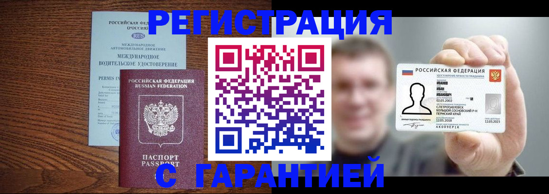 временная регистрация поиск в Будённовске